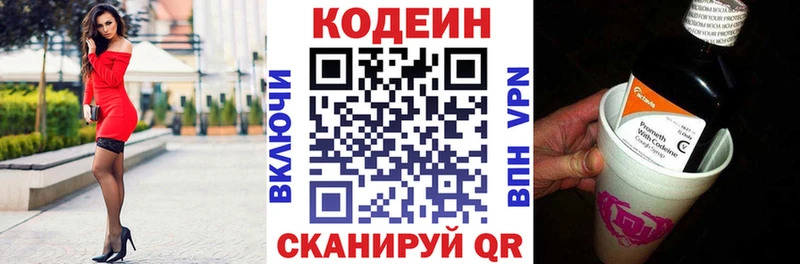 Кодеин Purple Drank  Верхняя Салда 