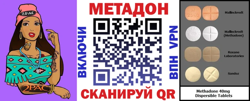 МЕТАДОН кристалл  купить наркотики цена  кракен как войти  Верхняя Салда 